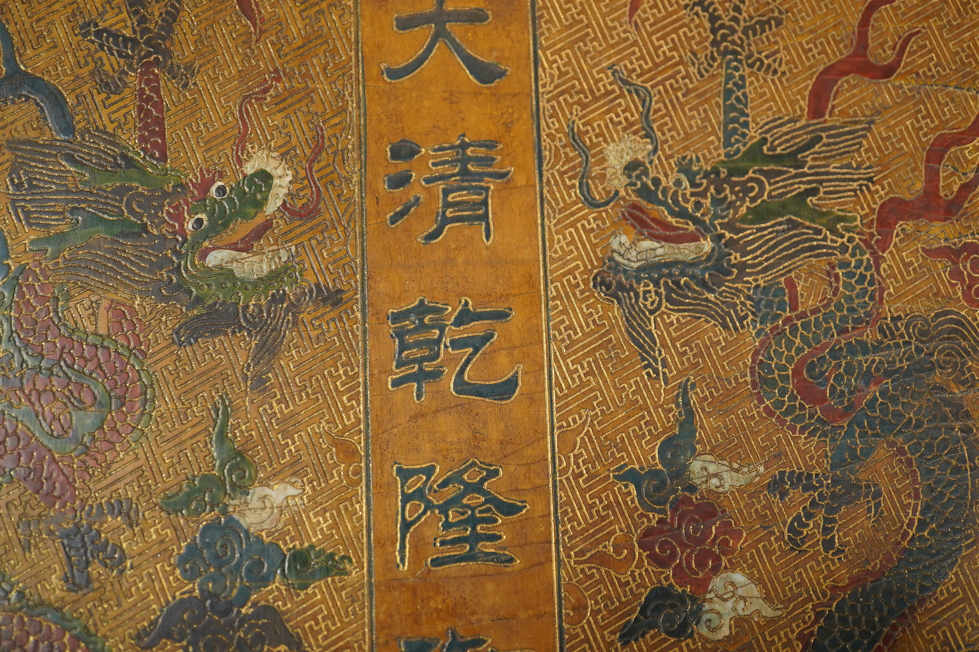 A Chinese inscribed polychrome lacquer document box, Qianlong mark and inscription